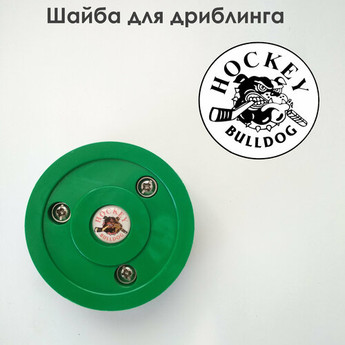 HOCKEY BULLDOG Шайба для любых покрытий, для дриблинга, усиленная, износостойкая, зеленая