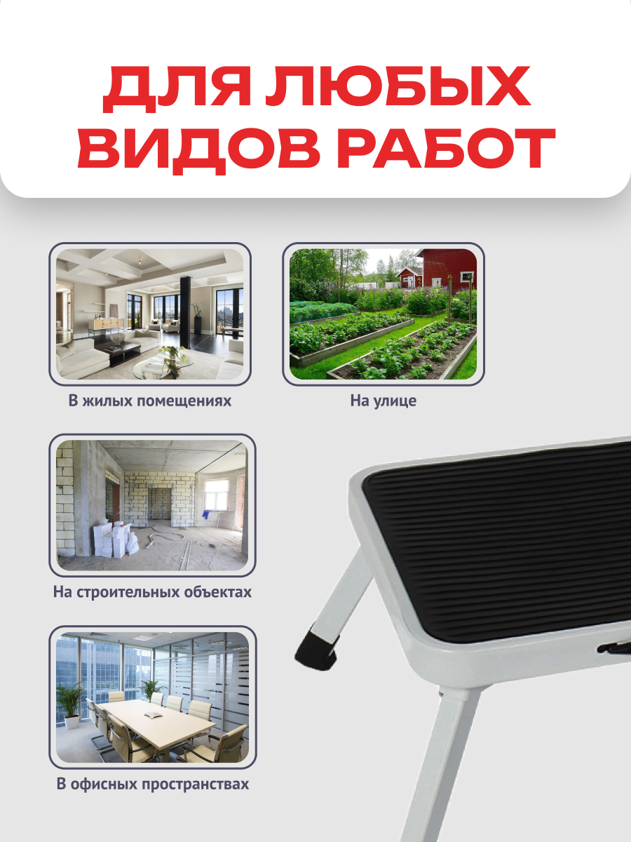 Ступенька-платформа стальная Zalger, складная, 38х26 см, цвет белый — фото 1