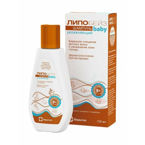 Шампунь Липобейз Беби детский 808₽