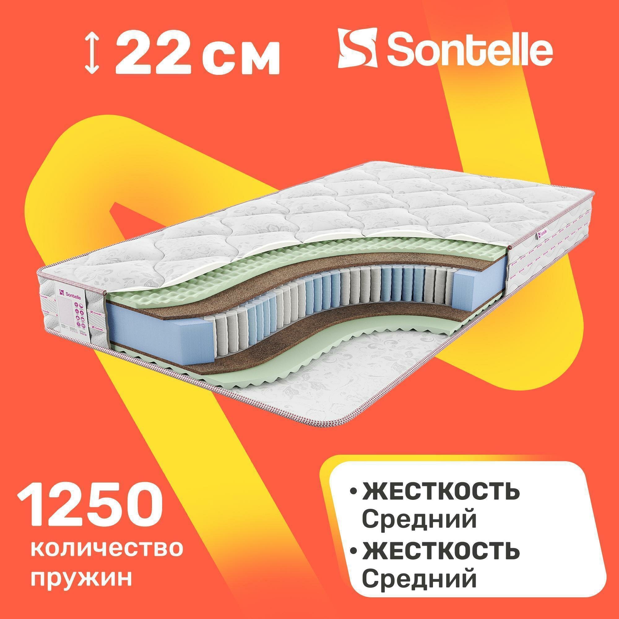 Матрас с независимыми пружинами Sontelle Vivre Tense effect 80x200