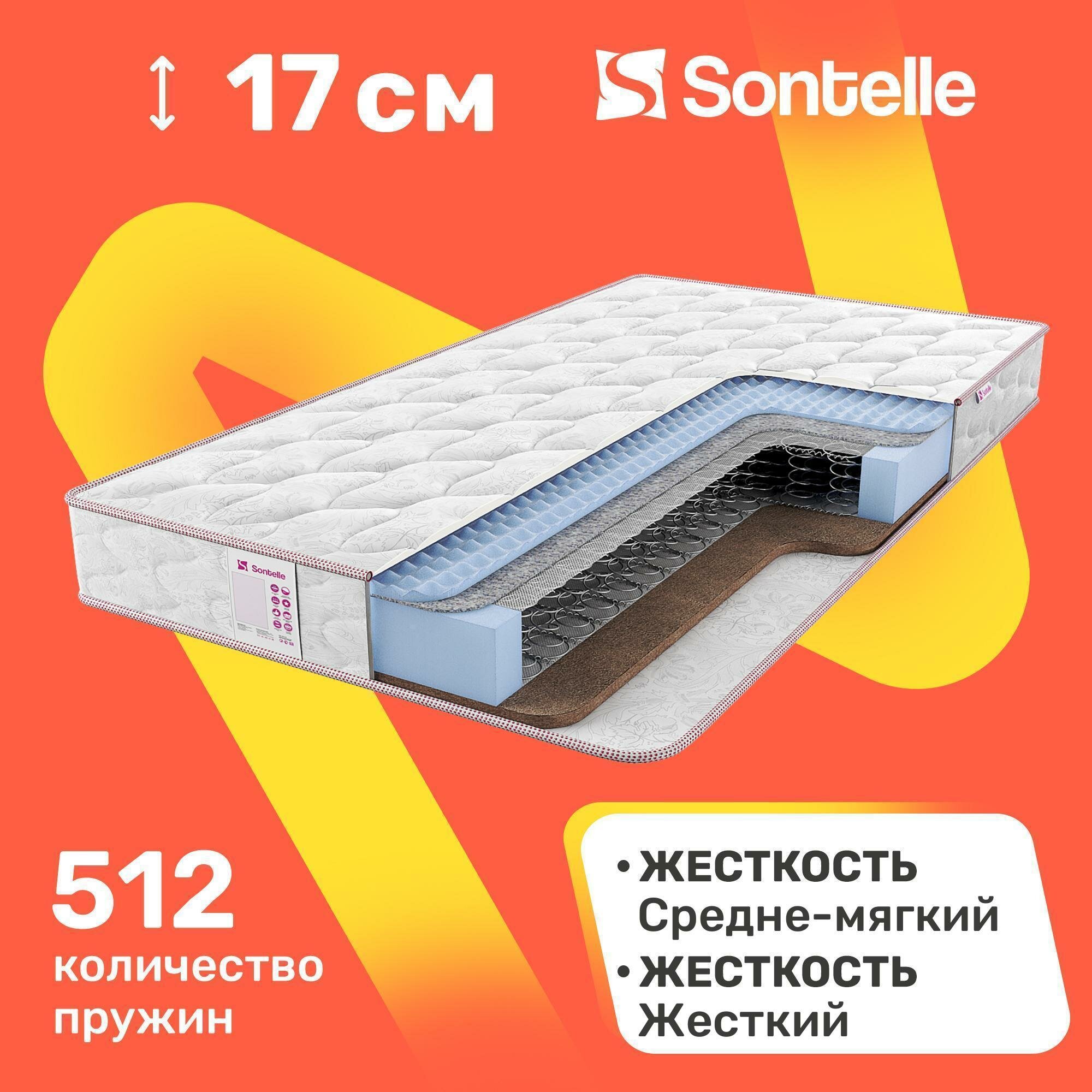Матрас с зависимыми пружинами Sontelle Libre Base swan 70x200