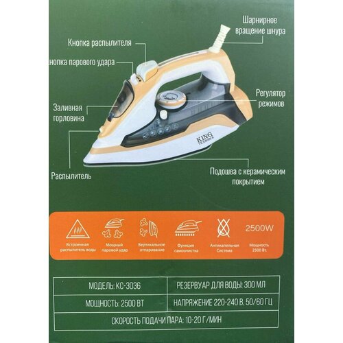 Утюг Картинка 1111100₽