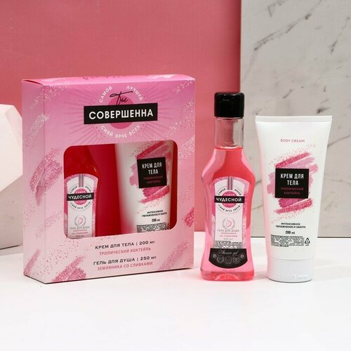 Подарочный набор Ты совершенна гель для душа во флаконе мартини 250 мл и крем для тела 200 мл 608₽
