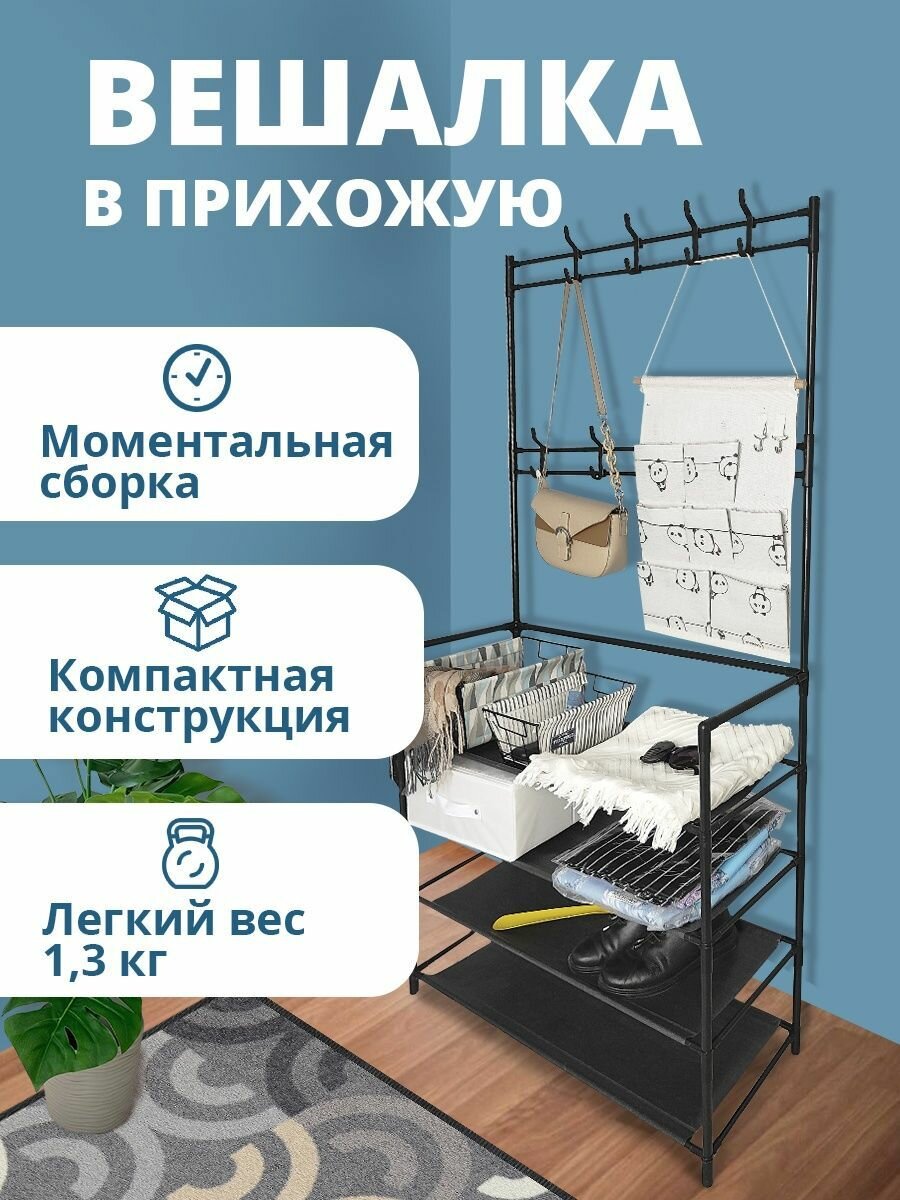 фото Вешалка гардеробная напольная для одежды металлическая обувница стеллаж с полками и крючками