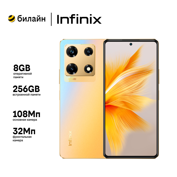 Смартфон Infinix Note 30 Pro 8/256GB Variable Gold