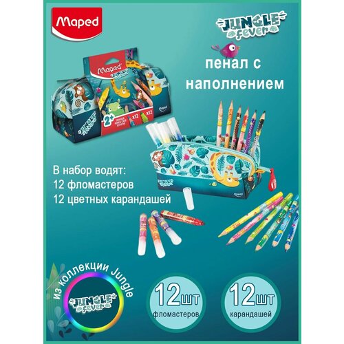 Пенал с наполнением 12 цв карандашей 12 фломастеров 2937₽