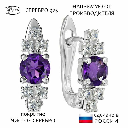 Серьги Lazurit Online, серебро, 925 проба, серебрение, аметист, фиолетовый