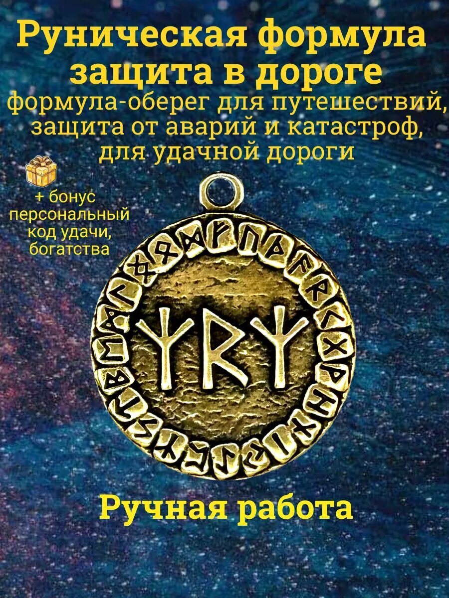 Колье Лавка Фрейи