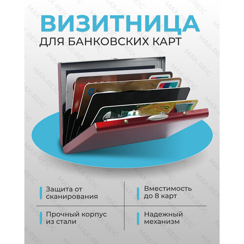 фото Визитница maxreicli, фактура глянцевая, красный