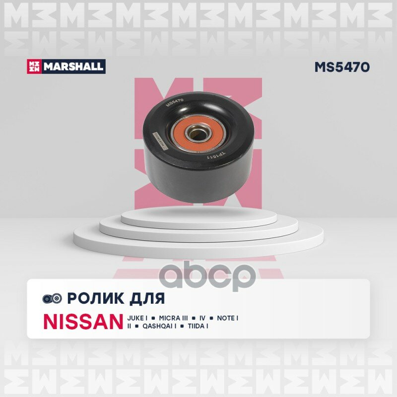 Ролик-Натяжитель Навесного Оборудования MARSHALL арт. MS5470