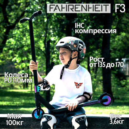 Самокат трюковой Fahrenheit F3 черный/неохром