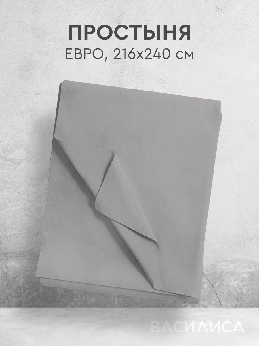 Простыня Василиса Глянец Евро 216х240 см Перкаль Французский серый