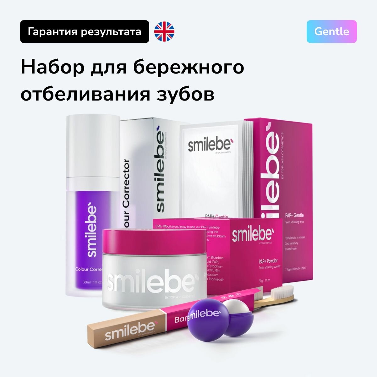 Набор для...