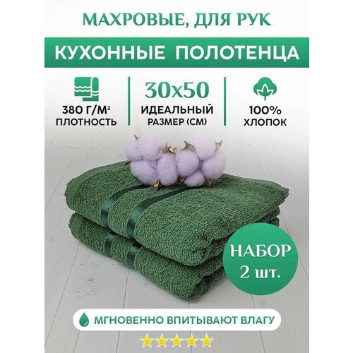 Кухонные, Детские полотенца для лица и рук. Набор - 2шт.