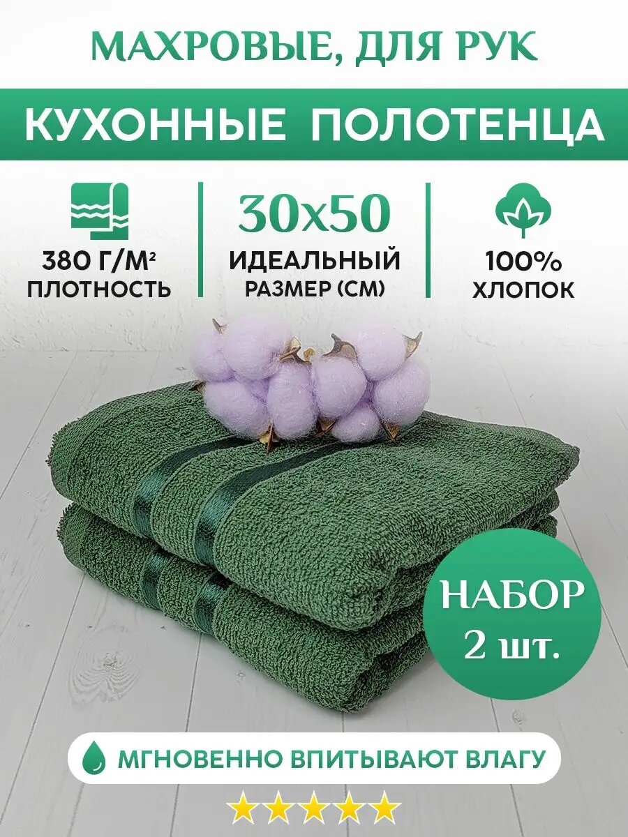 фото Кухонные, Детские полотенца для лица и рук. Набор - 2шт.