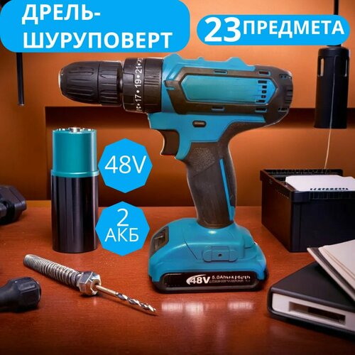 Аккумуляторная дрель-шуроповерт 48В 2акб набор с кейсом индикатор заряда 3499₽