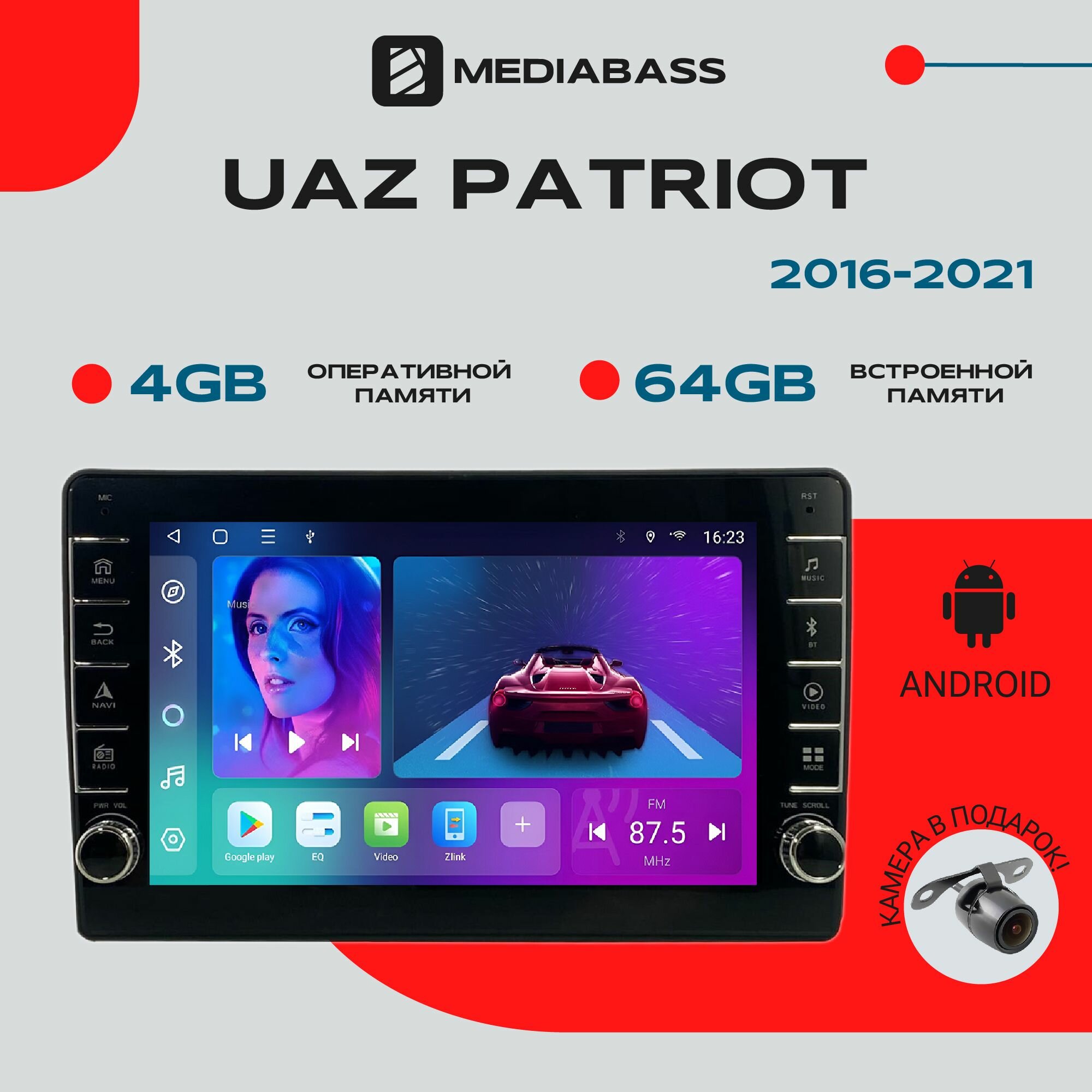 Магнитола Android 13 Уаз Патриот 2016-2021, 4/64ГБ, с крутилками / Уаз Патриот / Мультимедиа + переходная рамка