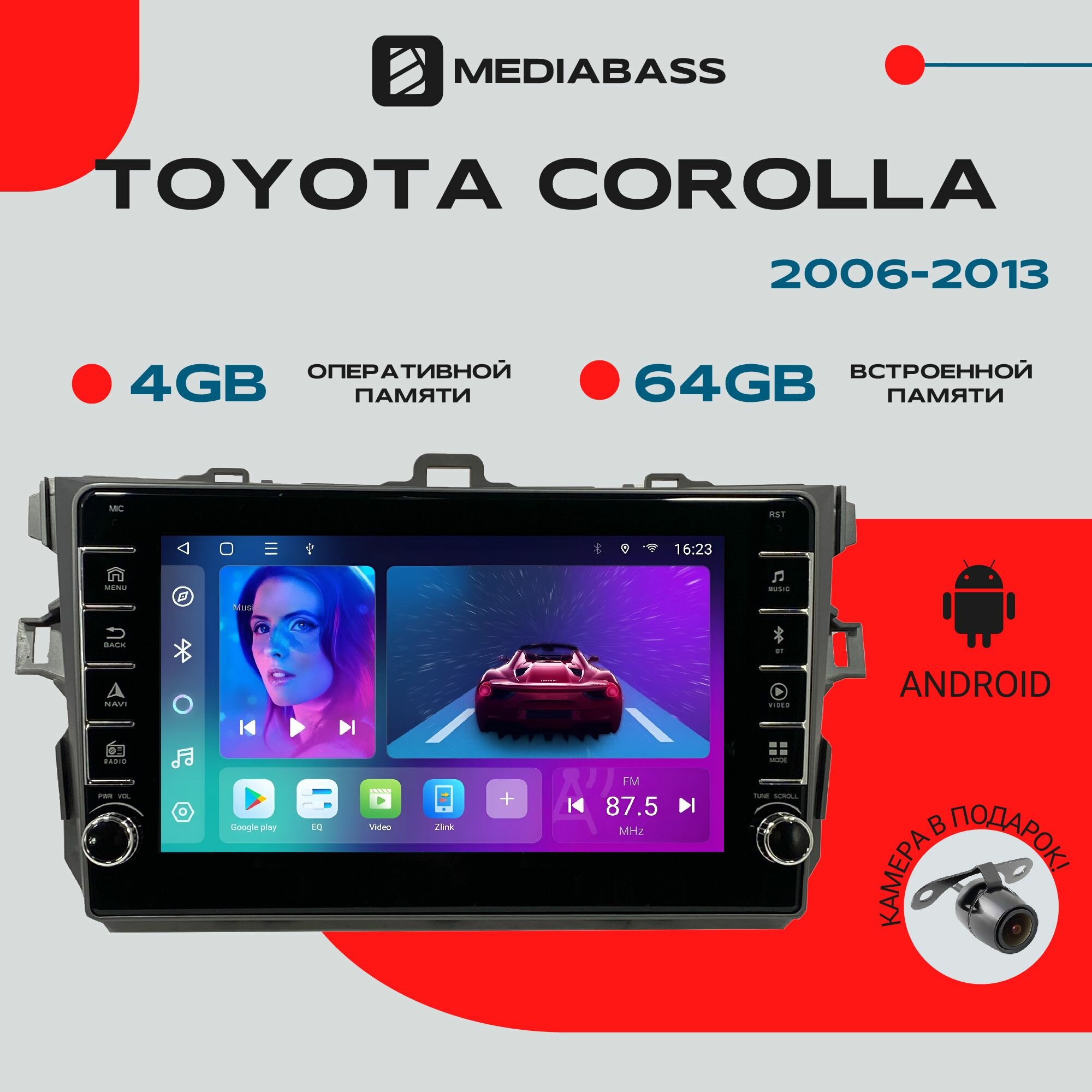 Магнитола Android 13 Toyota Corolla 2006-2013, 4/64ГБ, с крутилками / Тойота Королла / Мультимедиа + переходная рамка