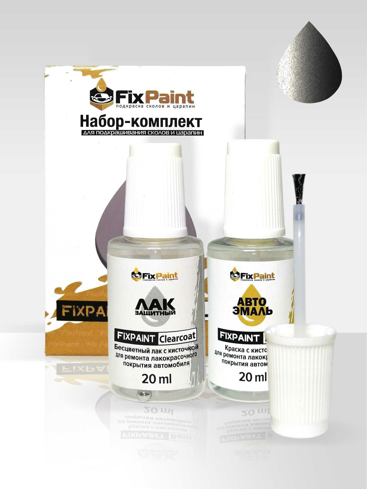 Подкраска KIA, код MGG, MGG MATT GRAVITY GRAY, набор FixPaint Double, краска и лак для подкраски сколов и царапин