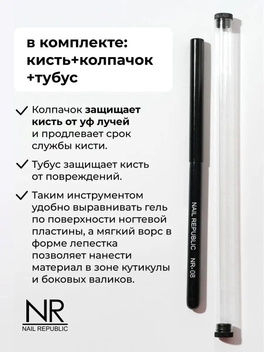 Кисть для дизайна ногтей NR №8, синтетическая, цвет серый меланж — фото 1