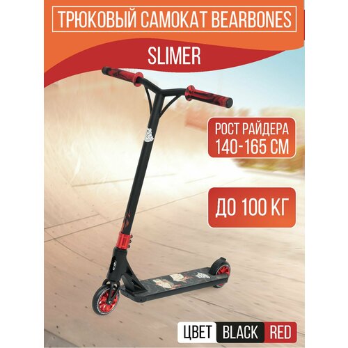 Трюковой самокат BearBones Slimer, Black/Red