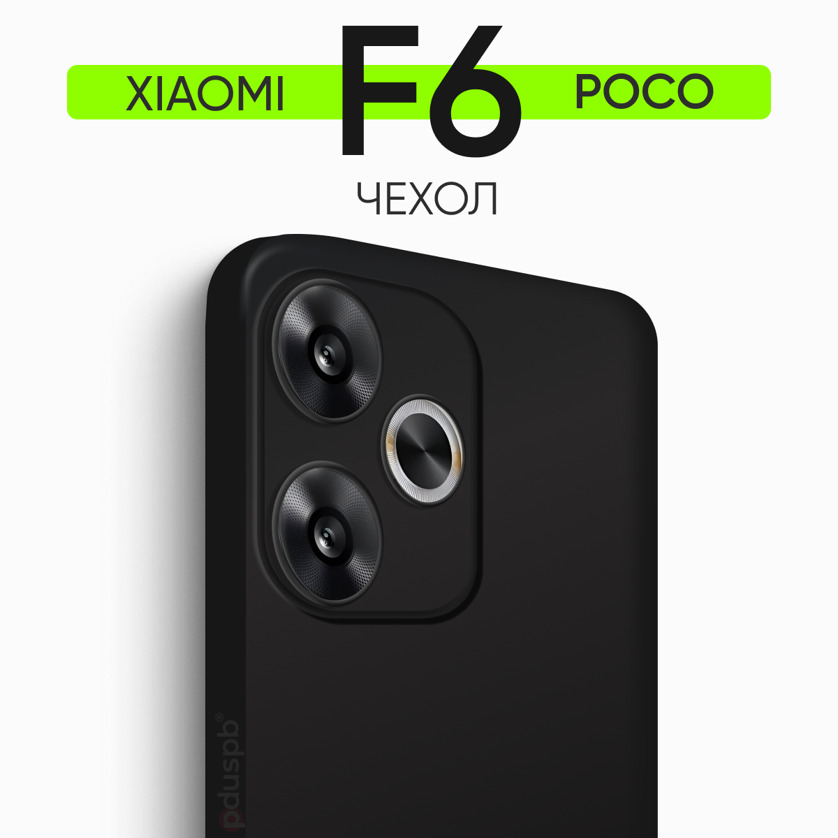 Черный чехол на Poco F6 / Поко Ф6 противоударный матовый силиконовый с защитой камеры