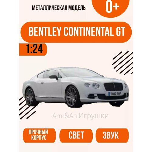 Машинка Bentley Continental GT