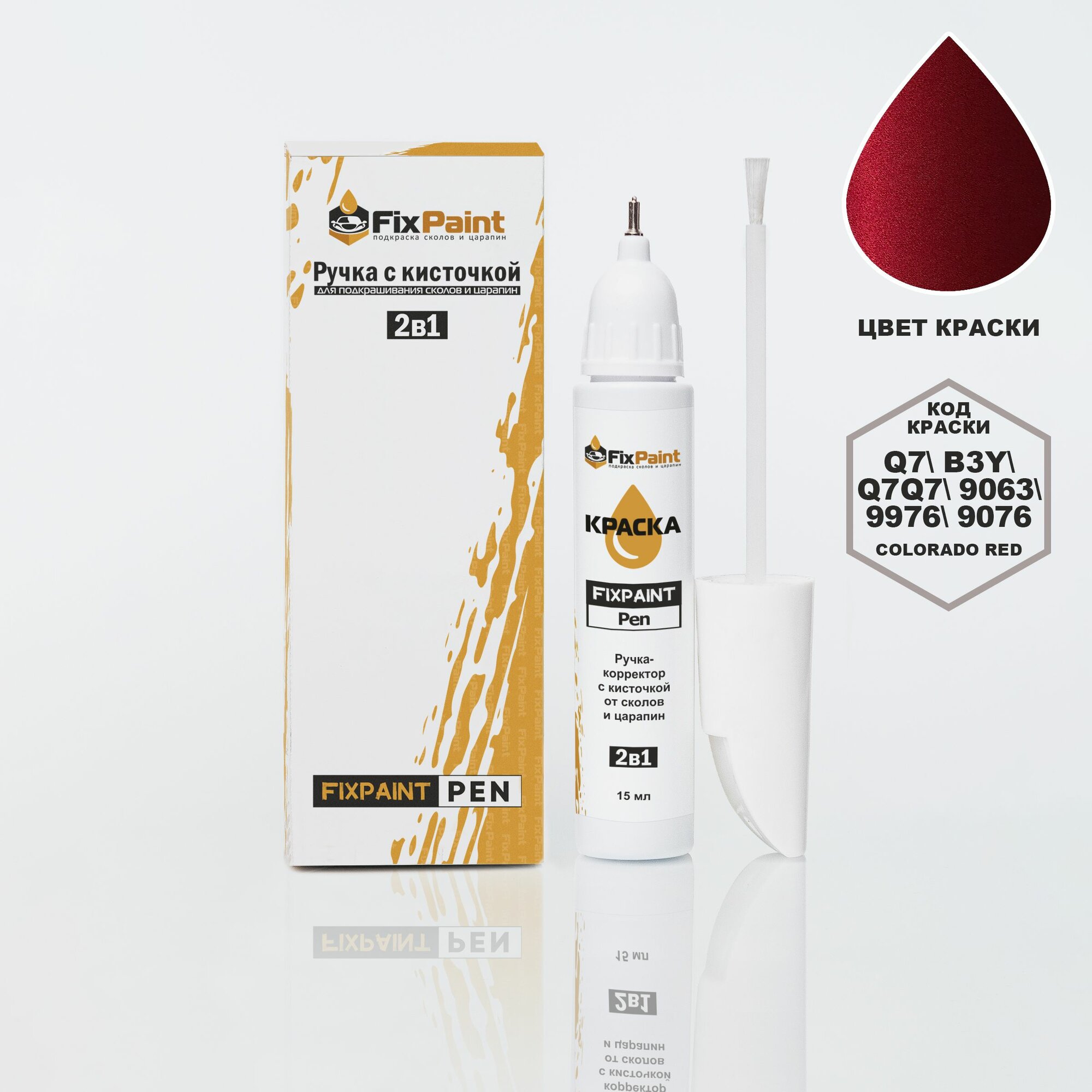 Подкраска VOLKSWAGEN, код LB3Y, Q7, B3Y, COLORADO RED, ручка-корректор с кисточкой 2 в 1 FixPaint Pen 15 мл, эмаль для ремонта сколов и царапин