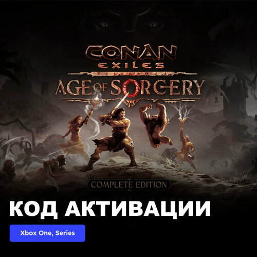 Игра Conan Exiles - Complete Edition Xbox One Xbox Series XS электронный ключ Турция 2789₽