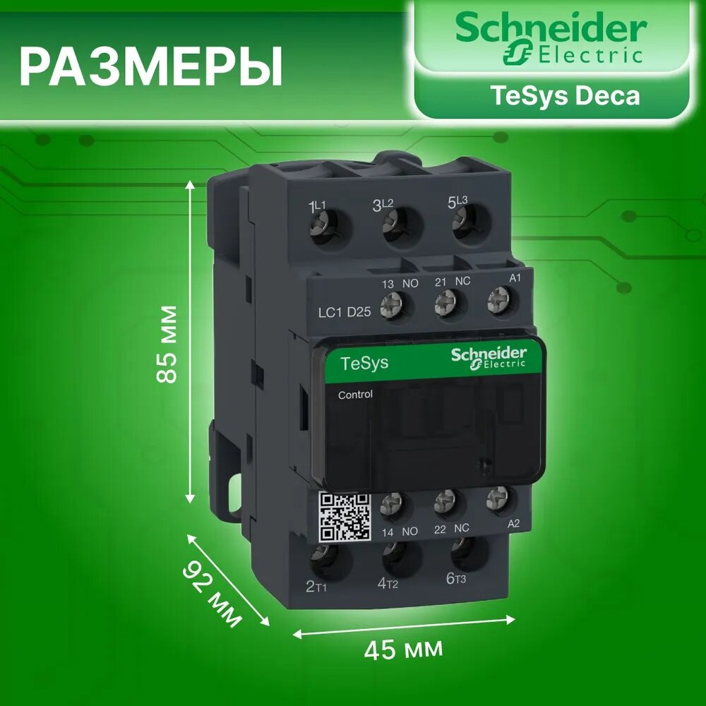 Контактор модульный 25А U катушки 220В AC 1НО+1НЗ TeSys Deca Schneider Electric LC1D25M7C — фото 1