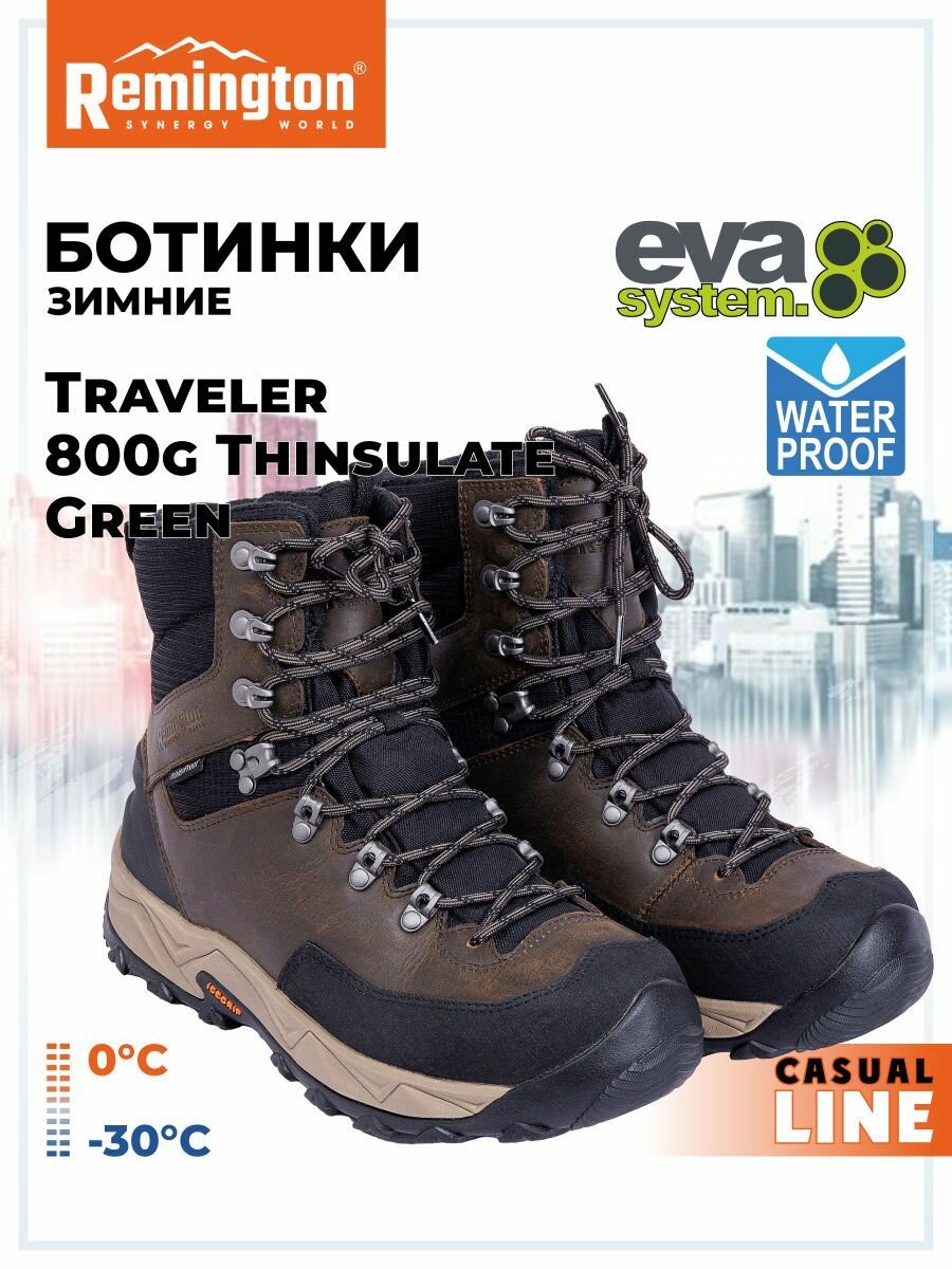 Ботинки Remington Тraveler 800g Thinsulate Green р. 43 RB20001-309