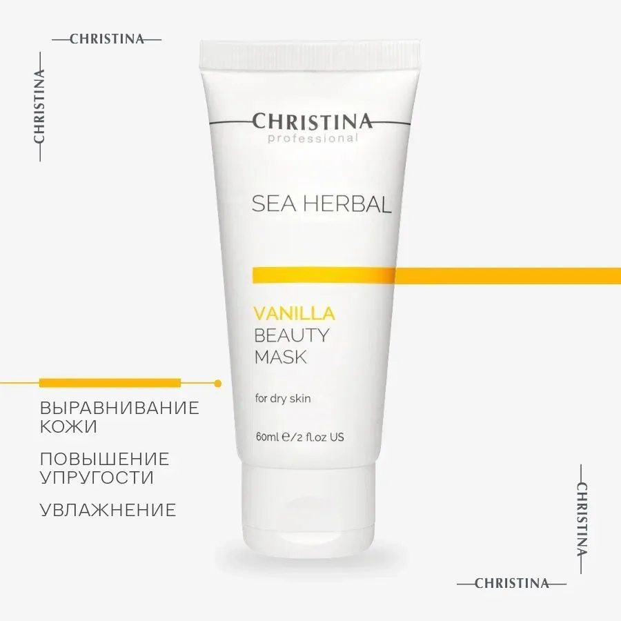 Christina - Sea Herbal маска красоты Ваниль, 60 мл