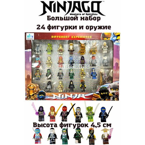 Большой набор Ниндзяго Ninjago 24 фигурки