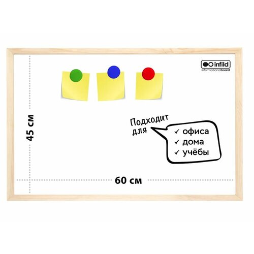 Доска магнитно-маркерная в деревянном профиле 45х60 см, INFILD