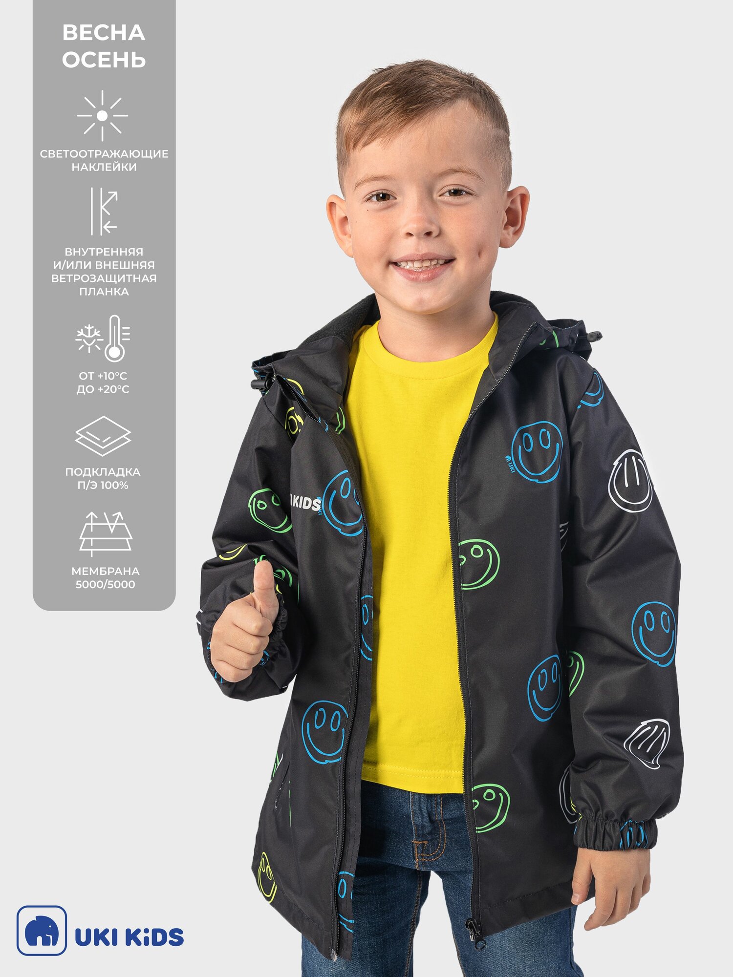 Ветровка UKI KiDS Смайл