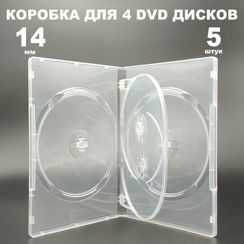 Коробка DVD на 4 диска прозрачная, 5 штук / Бокс DVD на 4 диска с треем, clear, 14 мм бесцветный, прозрачный