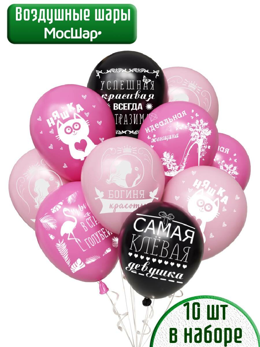 Набор воздушных шаров для девушки