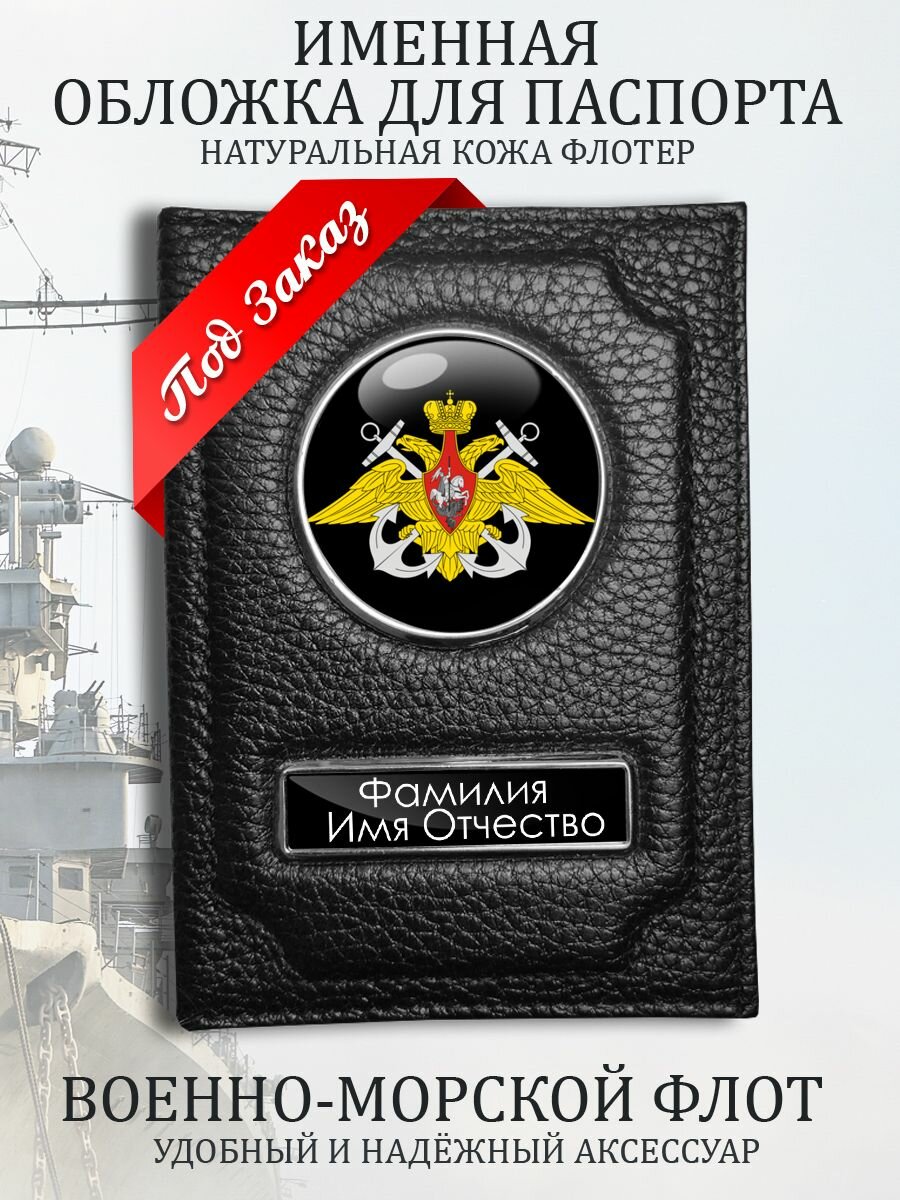 Обложка для паспорта Аксессуары46