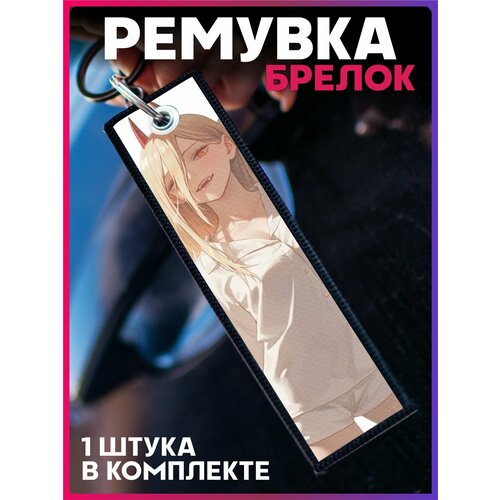 фото Брелок 1-я наклейка, матовая фактура, lada (ваз), мультиколор