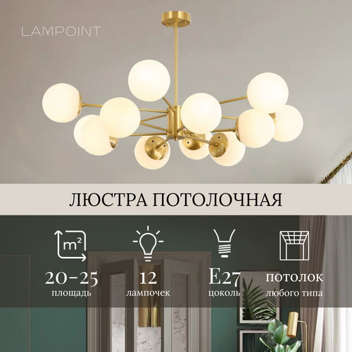 Люстра потолочная, люстра подвесная, потолочный светильник, подвесной светильник