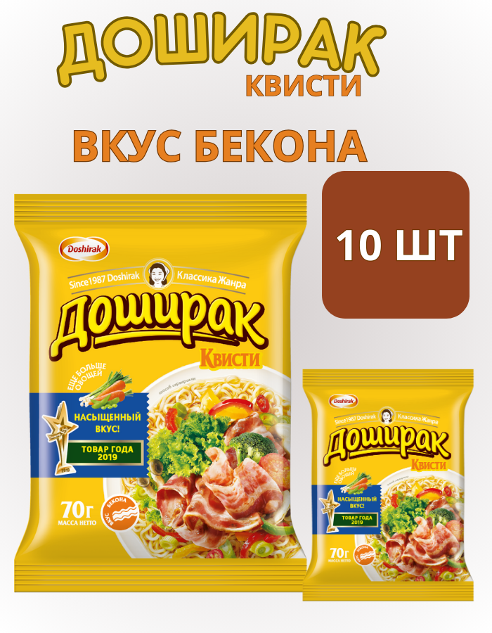 Лапша Доширак "Квисти" со вкусом бекона 10 шт