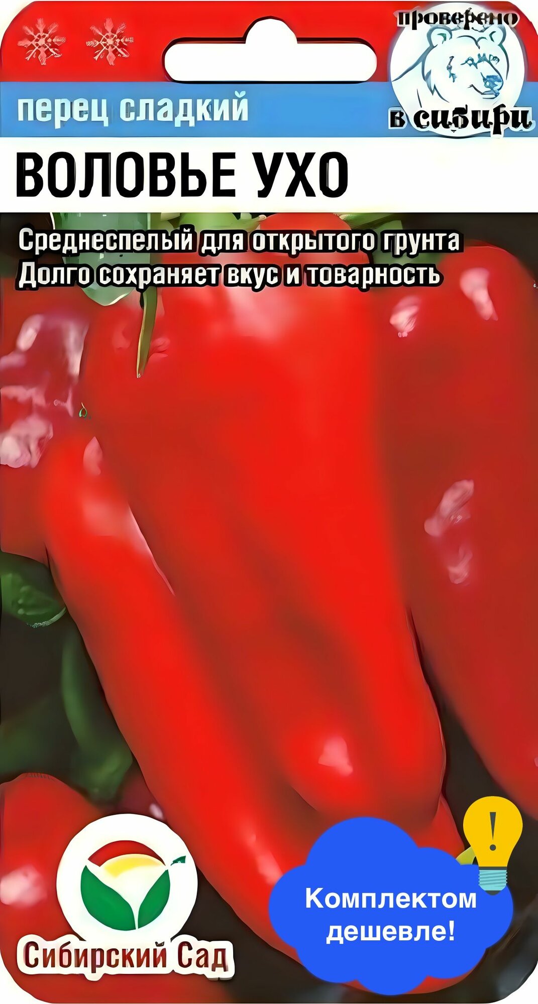 Семена овощей Сибирский Сад 