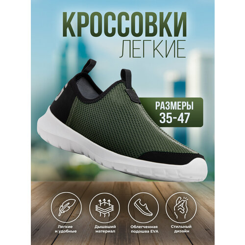 фото Кроссовки spine, размер 43, оливковый