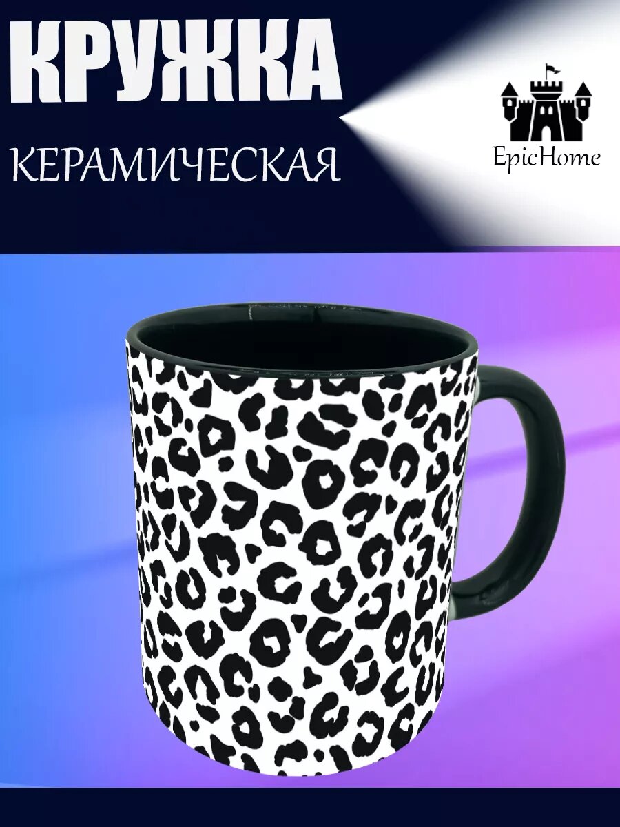 Кружка для чая и кофе "Барс", чёрная , керамика, 330мл, для СВЧ