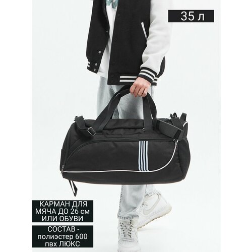 Сумка спортивная heavenly bags, 35 л, 26х26х52 см, ручная кладь, черный
