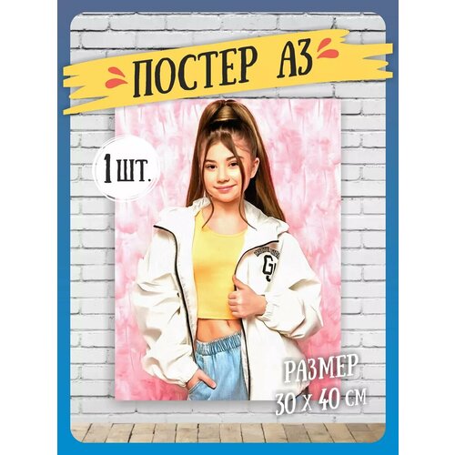 Постеры на стену Милана Хаметова А3