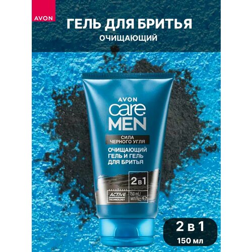 Очищающий гель для бритья 150 мл 321₽