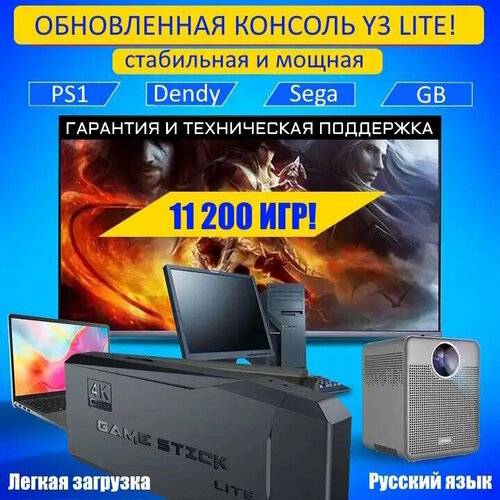 Игровая приставка, консоль Y3, 64 GB 10000 игр, 4K, 2,4 ГГц!