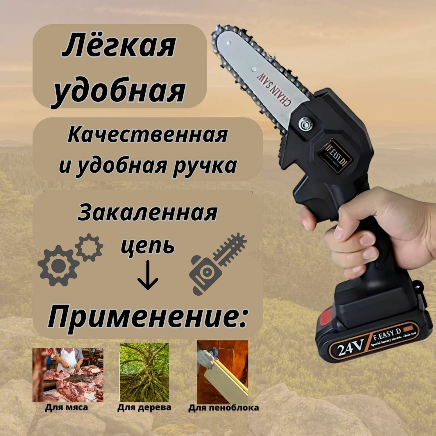 Обзор: Пила аккумуляторная цепная / мини /электропила