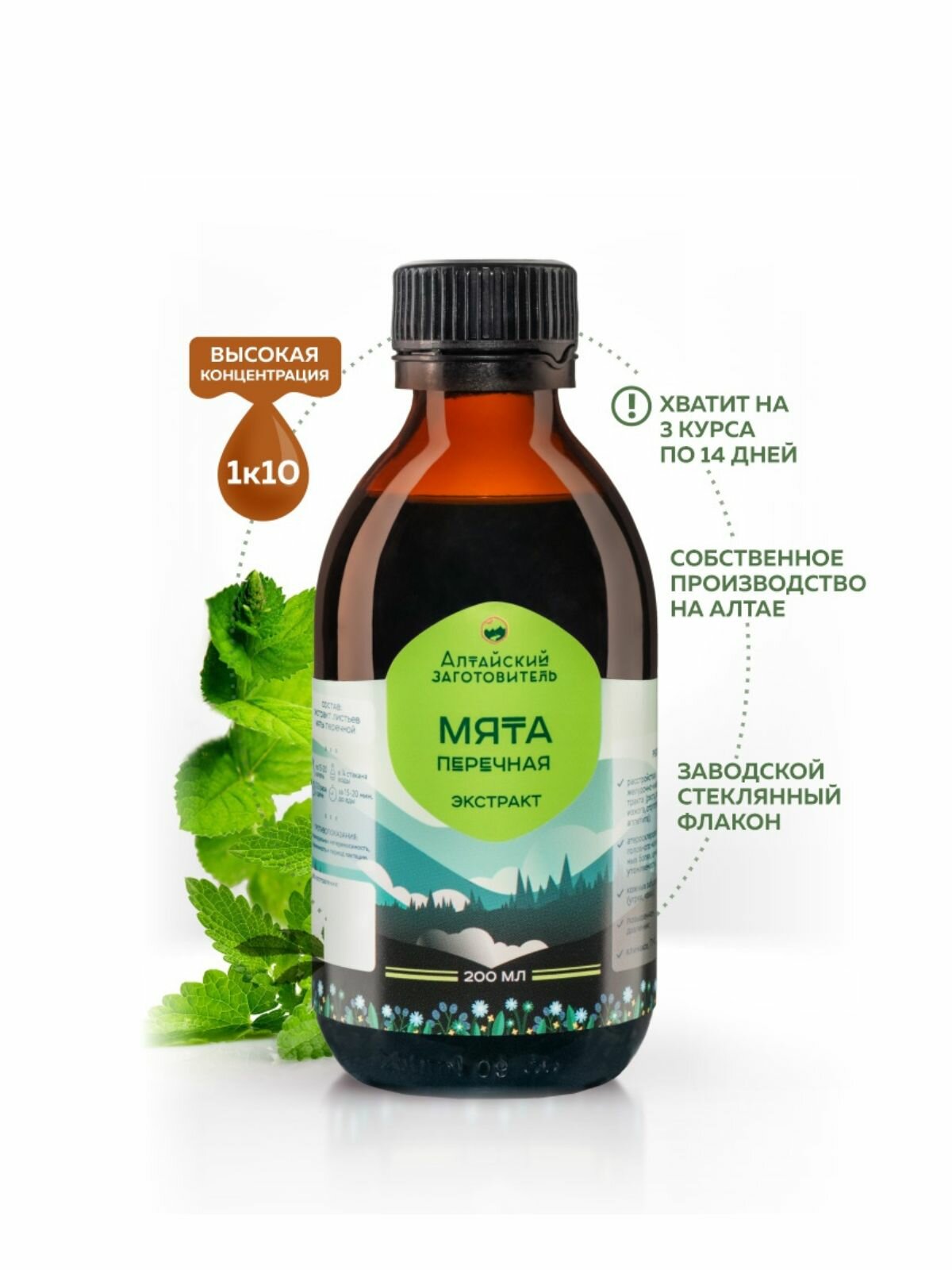 Изображение Мята перечная экстракт
